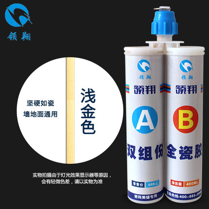 領翔淺金色