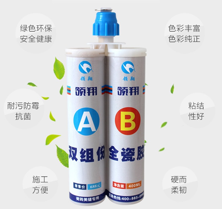 領翔全瓷膠